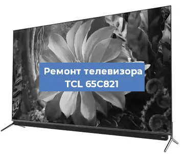Замена инвертора на телевизоре TCL 65C821 в Москве